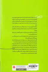 در مسیر خرد